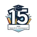 МАОУ "Школа № 15 г. Благовещенска"