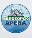 Белогорск.Арена