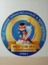 МОАУ СОШ № 1 г. Свободного
