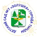 ДЕТСКИЙ САД №7 "ЗОЛУШКА"