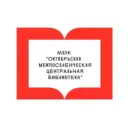 МБУК «ОМЦБ»