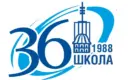 Школа № 36 г.Архангельск