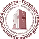 Государственный архив Архангельской области