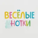 МАДОУ № 44 «Веселые нотки»