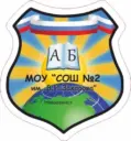 БУДЬ В КУРСЕ!!/МОУ "СОШ №2 ИМ.В.И.ЗАХАРОВА"