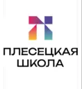 МБОУ "Плесецкая школа"