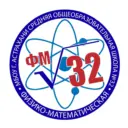 МБОУ г. Астрахани "СОШ №32"