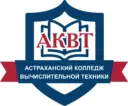 Астраханский колледж вычислительной техники