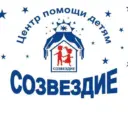ГСКУ АО "Центр помощи детям "Созвездие"
