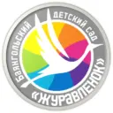 Баянгольский детский сад «Журавленок»