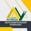 ОГАОУ ОК «Алгоритм Успеха» Белгородской области