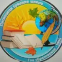 ОГБОУ "Пятницкая СОШ"