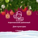 МКУК РДК