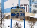 УК ЖКО-25