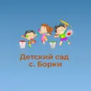 МДОУ детский сад с.Борки Валуйского района Белгородской области