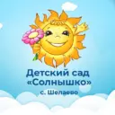 МДОУ детский сад «Солнышко» с. Шелаево