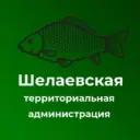 Шелаевская территориальная администрация