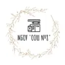 МБОУ «ООШ №8» г. Старый Оскол Белгородской области