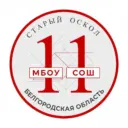 МБОУ "СОШ №11"