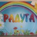 МБУ ДЗОЛ «Радуга»