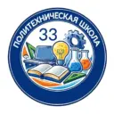 МАОУ «СПШ №33»
