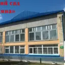 «Лесная поляна: Растём Вместе!»