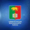 Администрация Выгоничского района