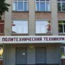 ГБПОУ "Трубчевский политехнический техникум"