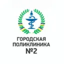 Городская поликлиника № 2 (Улан-Удэ)