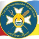 ГБОУ "РКШИ имени Героя России Сукуева В.В."