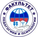 Факультет педагогики и психологии Брянского государственного университета им. ак. И.Г. Петровского