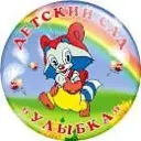 Детский сад №87 "Улыбка" Улан-Удэ