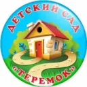 Детский сад "Теремок" с. Гурульба