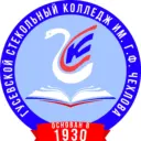 ГАПОУ ВО «Гусевской стекольный колледж» им. Г.Ф. Чехлова