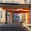 МБОУ Волосатовская СОШ