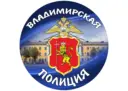 УМВД России по Владимирской области