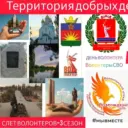 МКУ «Благоустройство и ДО» Новожизненское с/п