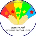 МБОУ ДО «Ленинский ДЮЦ»