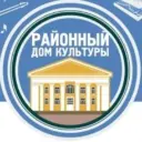 МУ "Районный Дом культуры" Николаевского муниципального района.