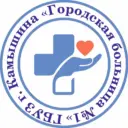 ГБУЗ г.Камышина «Городская больница №1