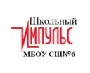 Школьный Импульс