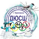 МАУ ДО «ДЮСШ № 1» г. Урюпинск