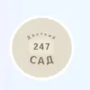 МОУ детский сад N247
