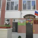 МОУ детский сад № 176