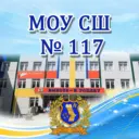 МОУ СШ 117. ШКОЛЬНЫЙ КАНАЛ