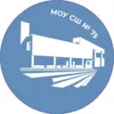 МОУ СШ 75_Влг (офиц.канал)