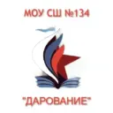 МОУ СШ 134. Официальный канал.