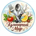 Кулинарный Мир