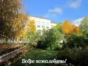 БОУ ВО «Грязовецкая школа — интернат для обучающихся с ОВЗ по слуху»