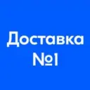 Доставка №1 Мариуполь